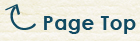 ページトップへ