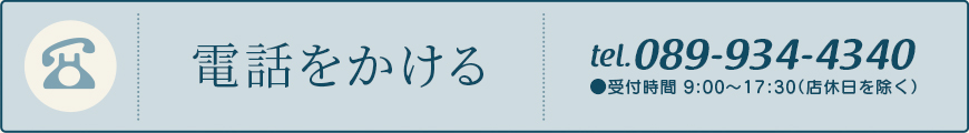 電話をかける