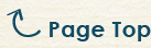 ページトップ